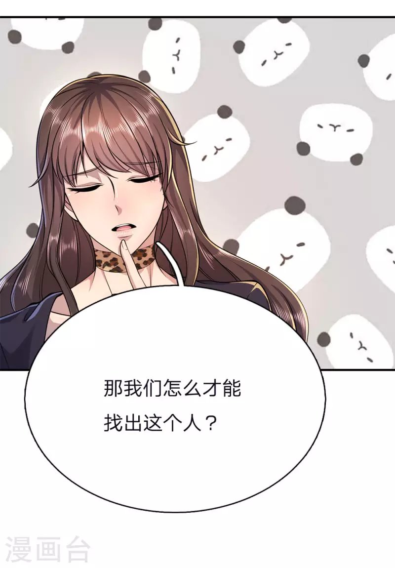 第147话 发现疑点