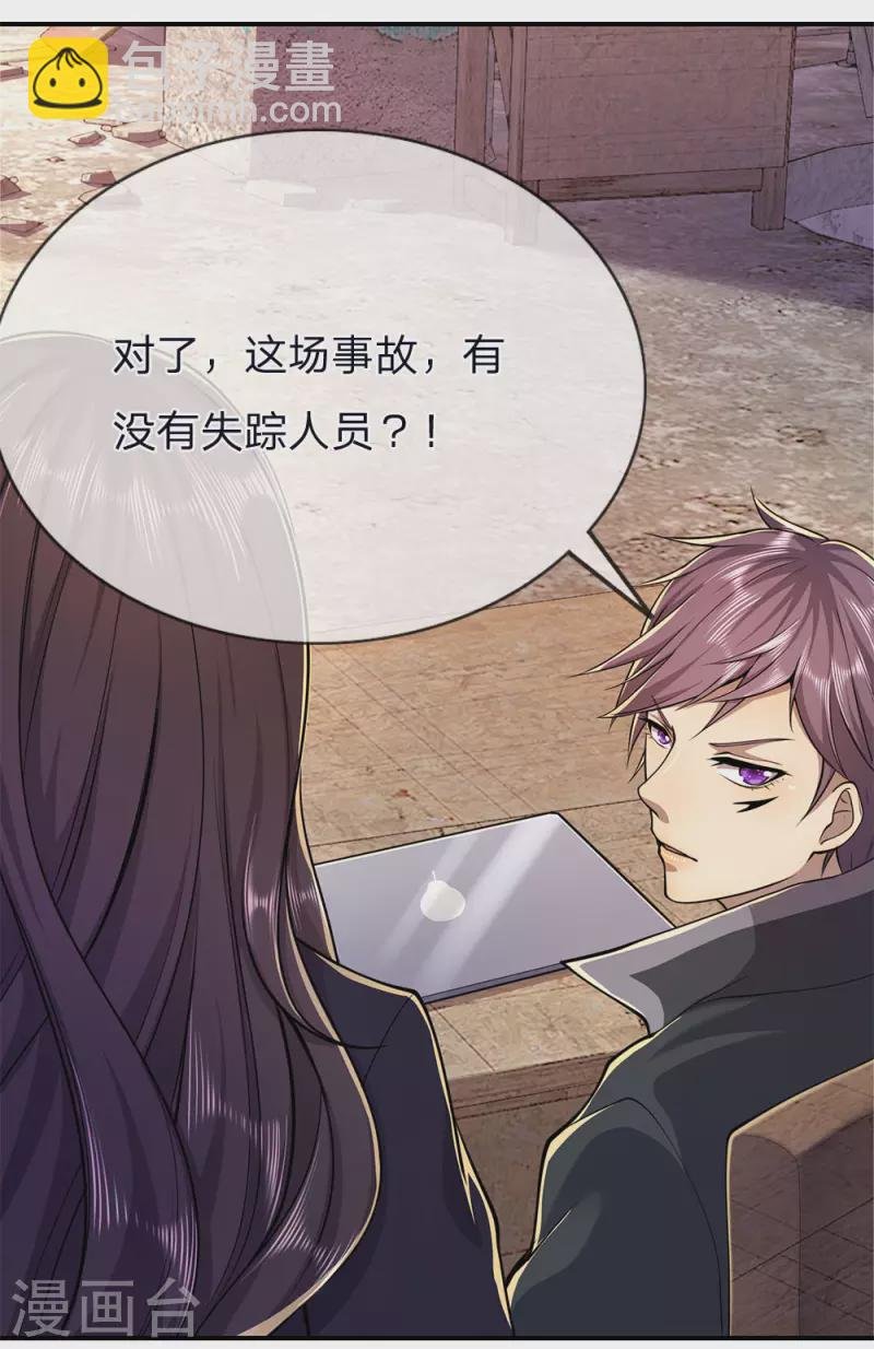 第147话 发现疑点