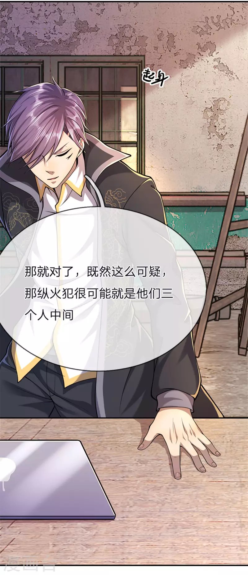 第147话 发现疑点