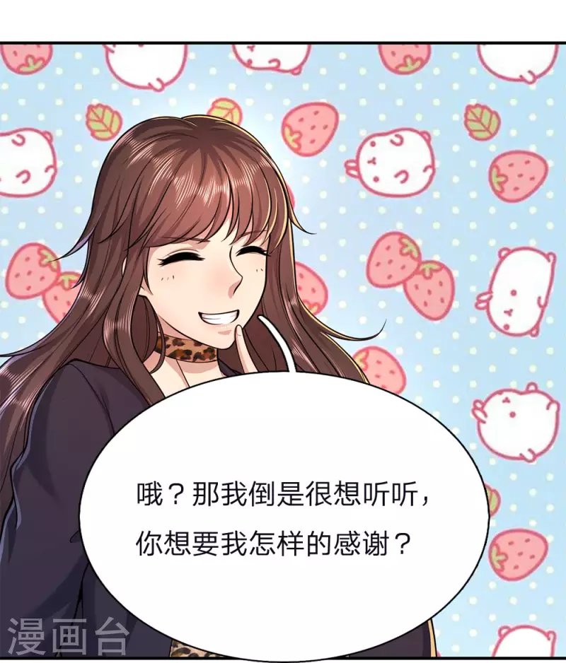 第147话 发现疑点