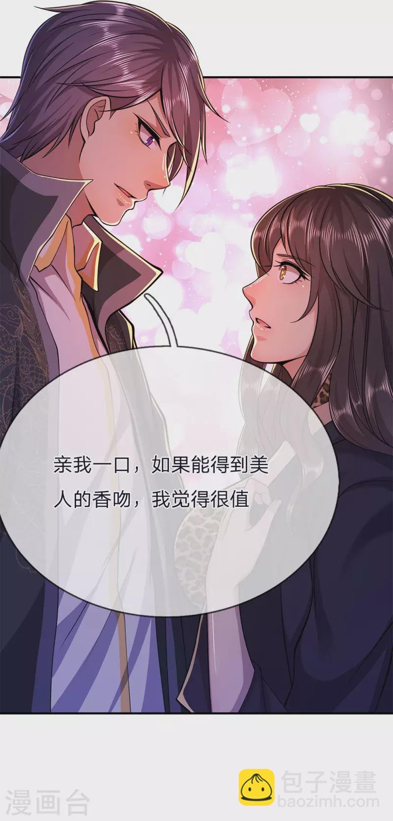 第147话 发现疑点