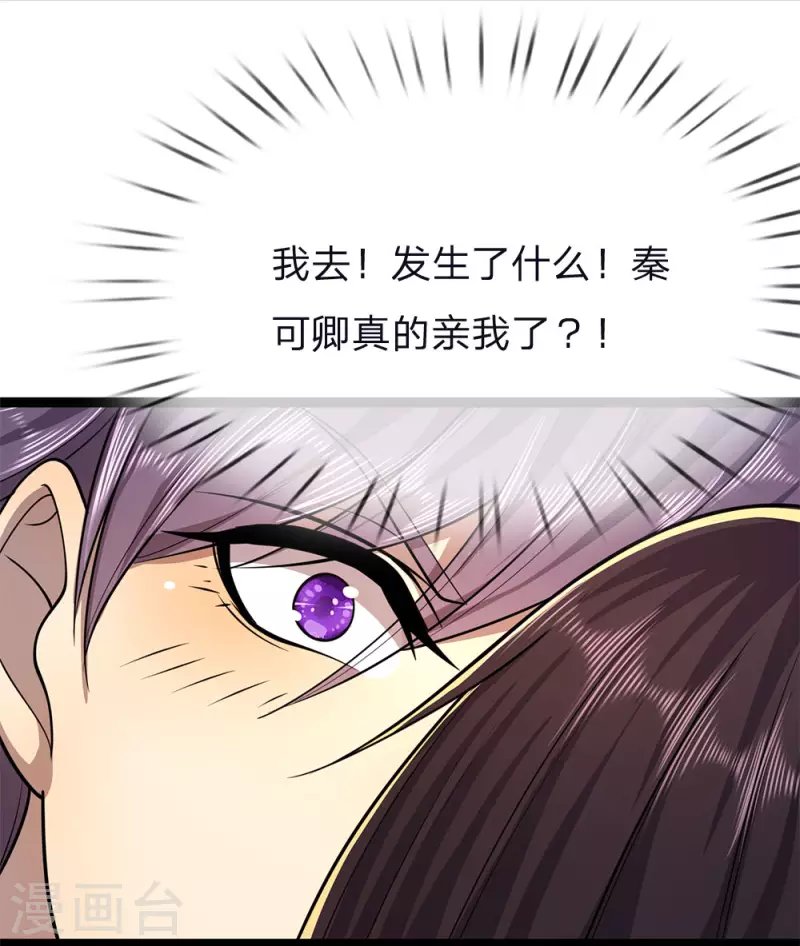 第148话 乘人不备