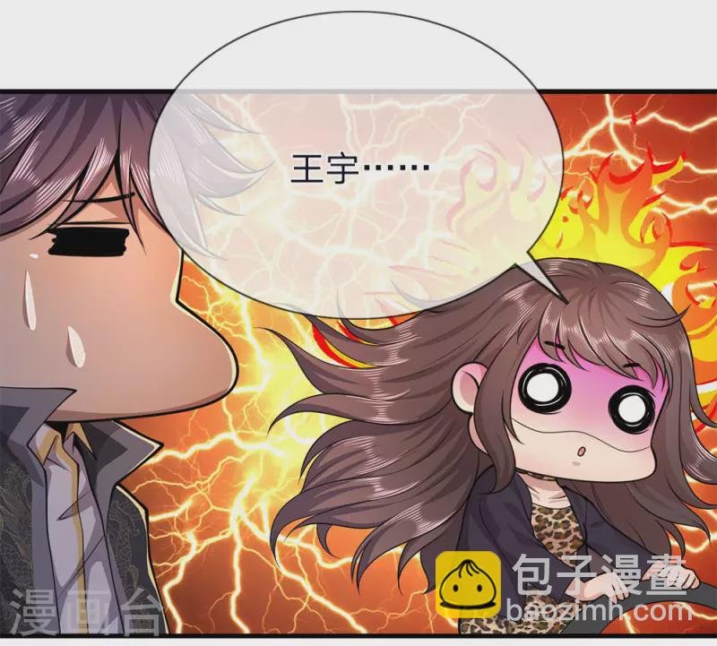 第149话 撕烂你的嘴