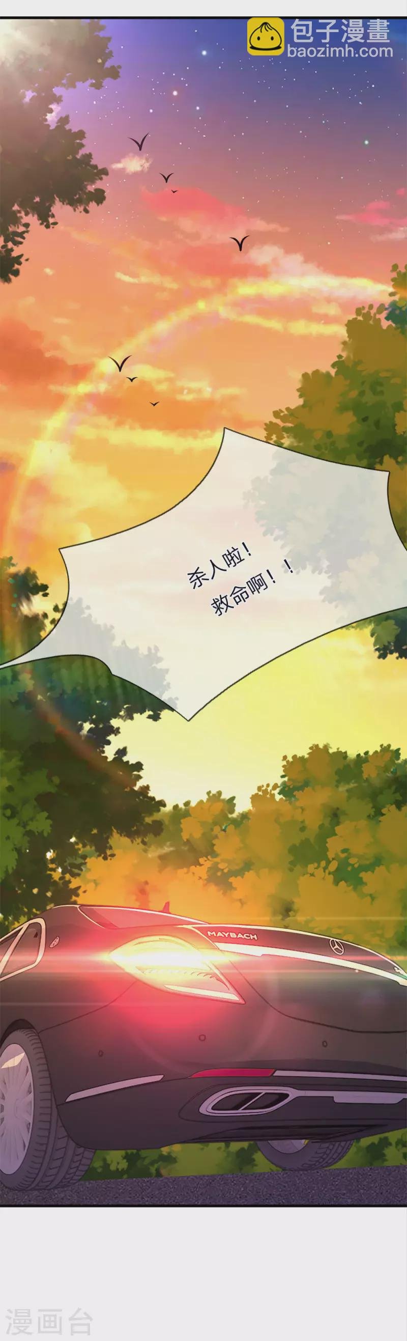 第149话 撕烂你的嘴