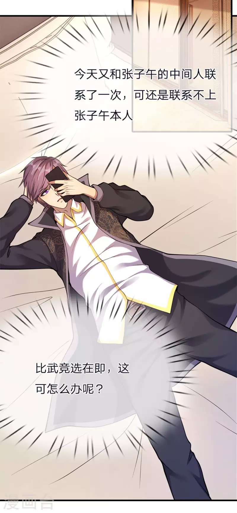第149话 撕烂你的嘴