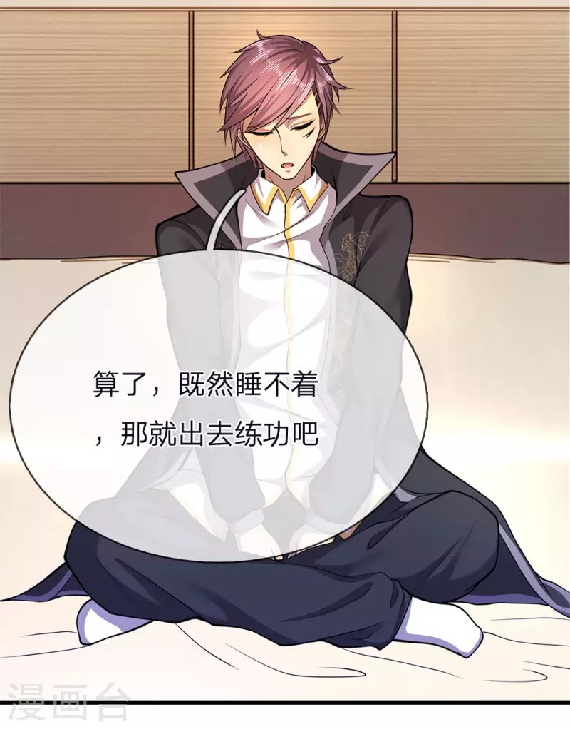 第149话 撕烂你的嘴