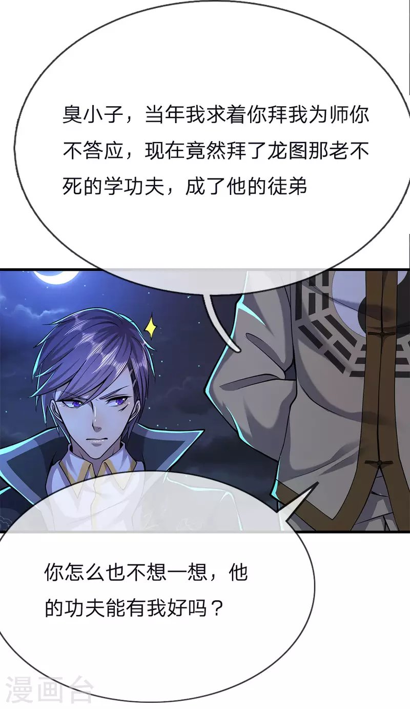 第149话 撕烂你的嘴