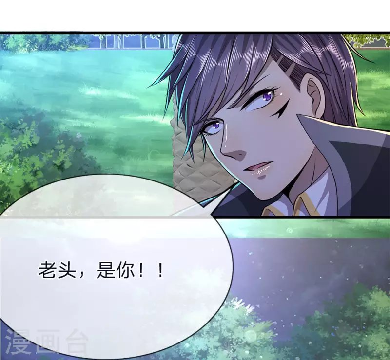 第149话 撕烂你的嘴