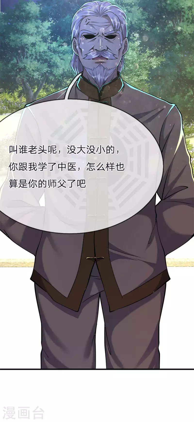 第149话 撕烂你的嘴