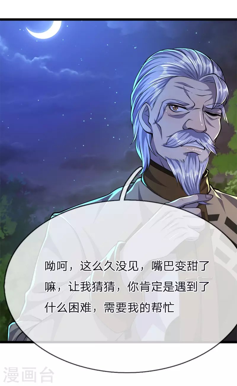 第149话 撕烂你的嘴