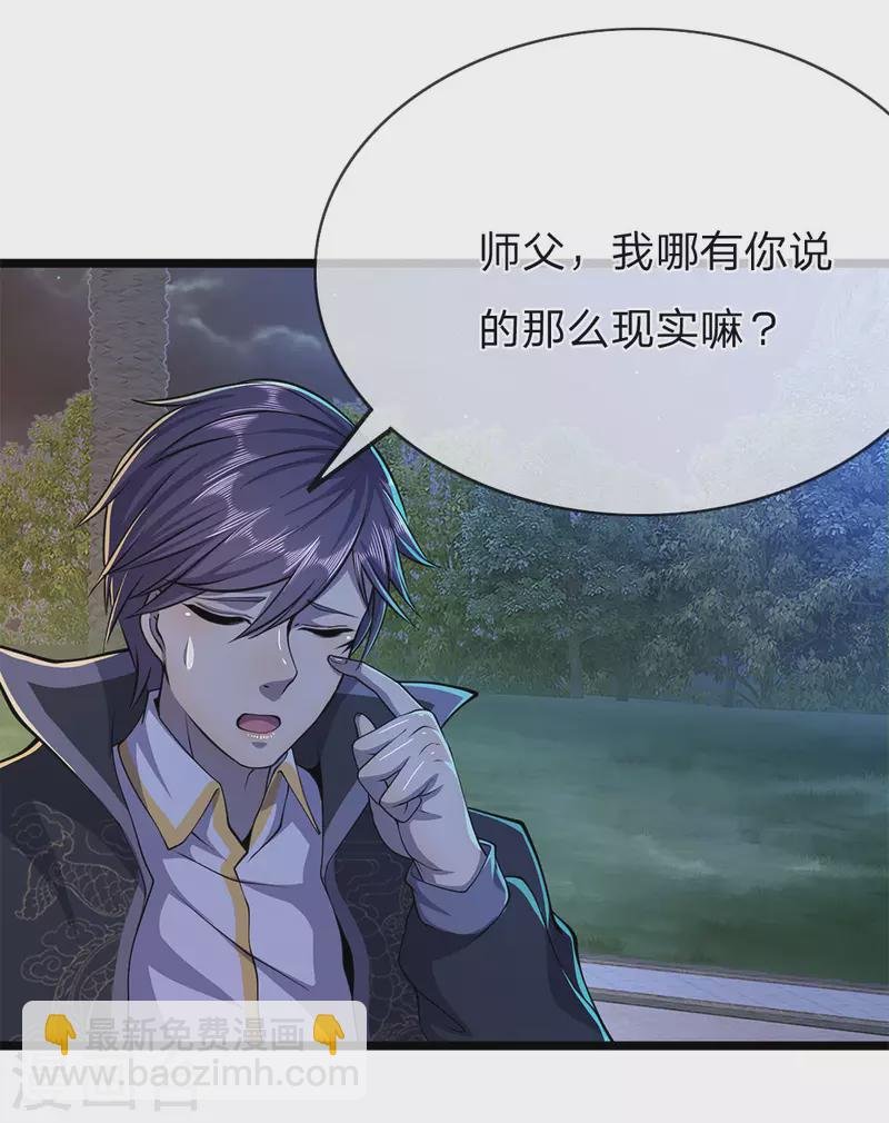 第149话 撕烂你的嘴