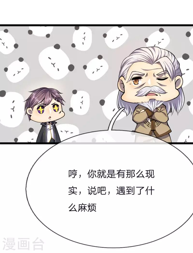 第149话 撕烂你的嘴