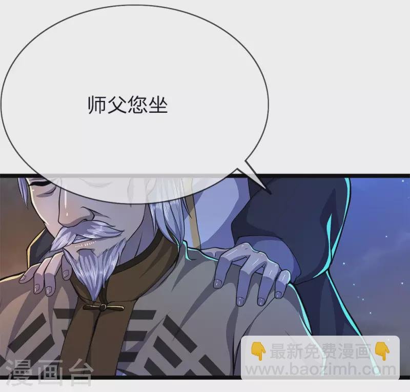 第149话 撕烂你的嘴