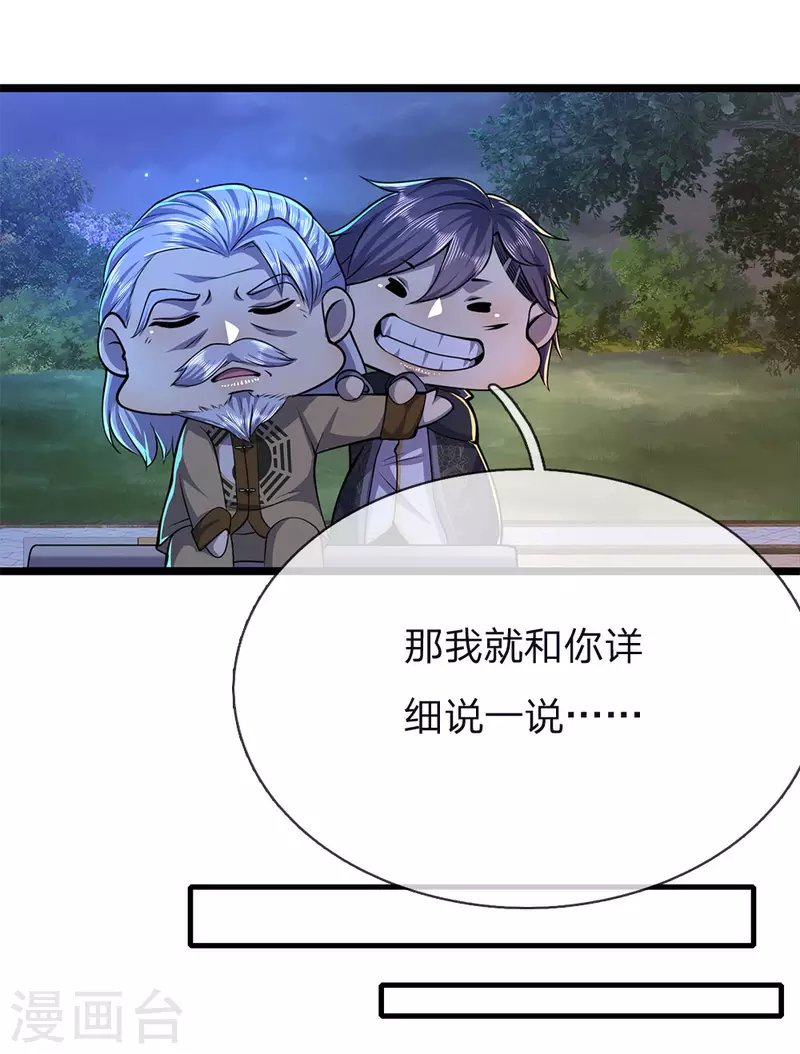 第149话 撕烂你的嘴