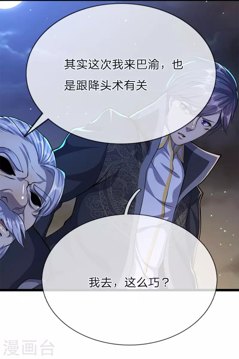 第149话 撕烂你的嘴