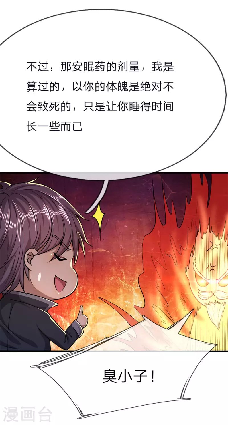 第153话 趁热打铁