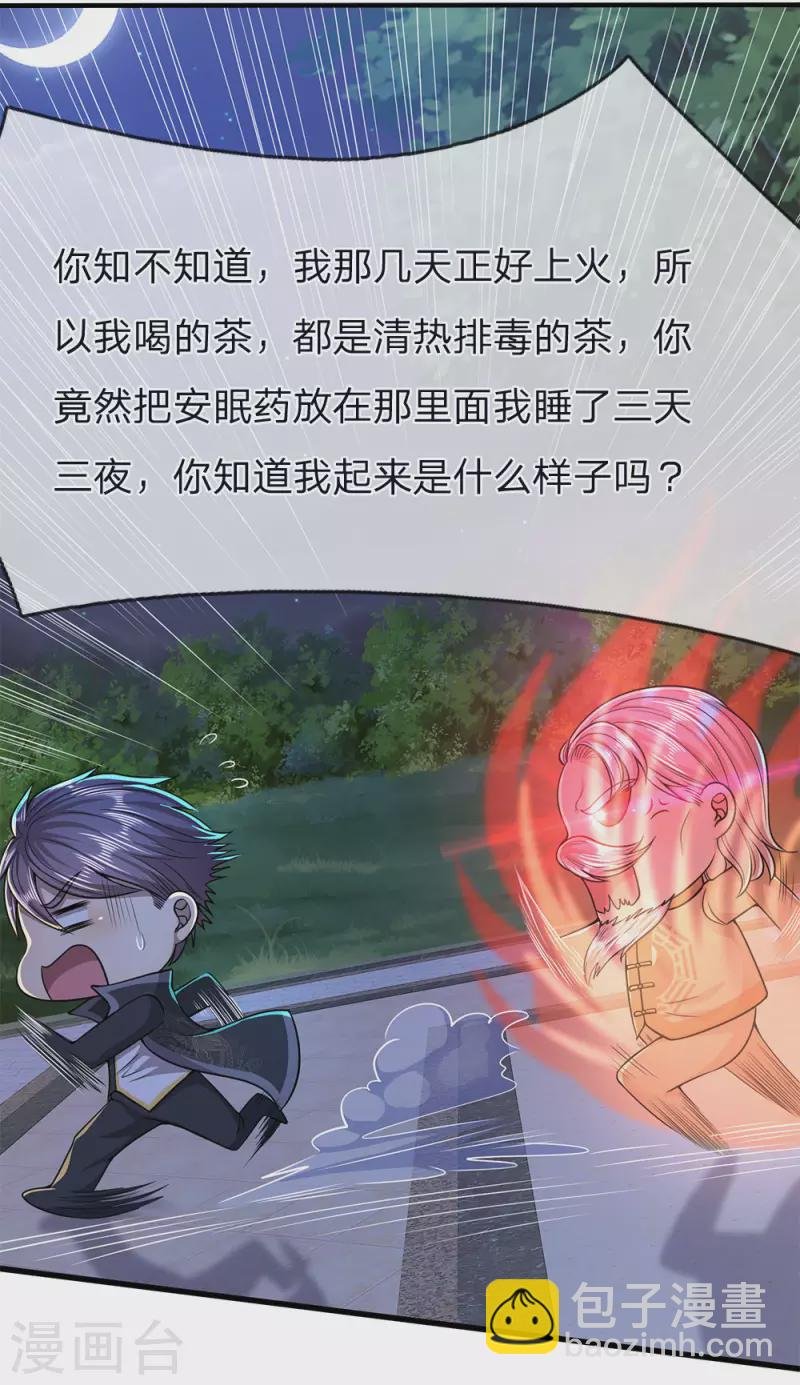 第153话 趁热打铁