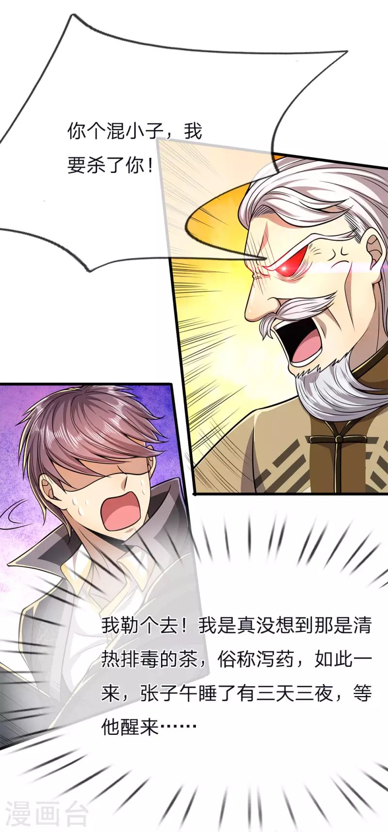 第153话 趁热打铁