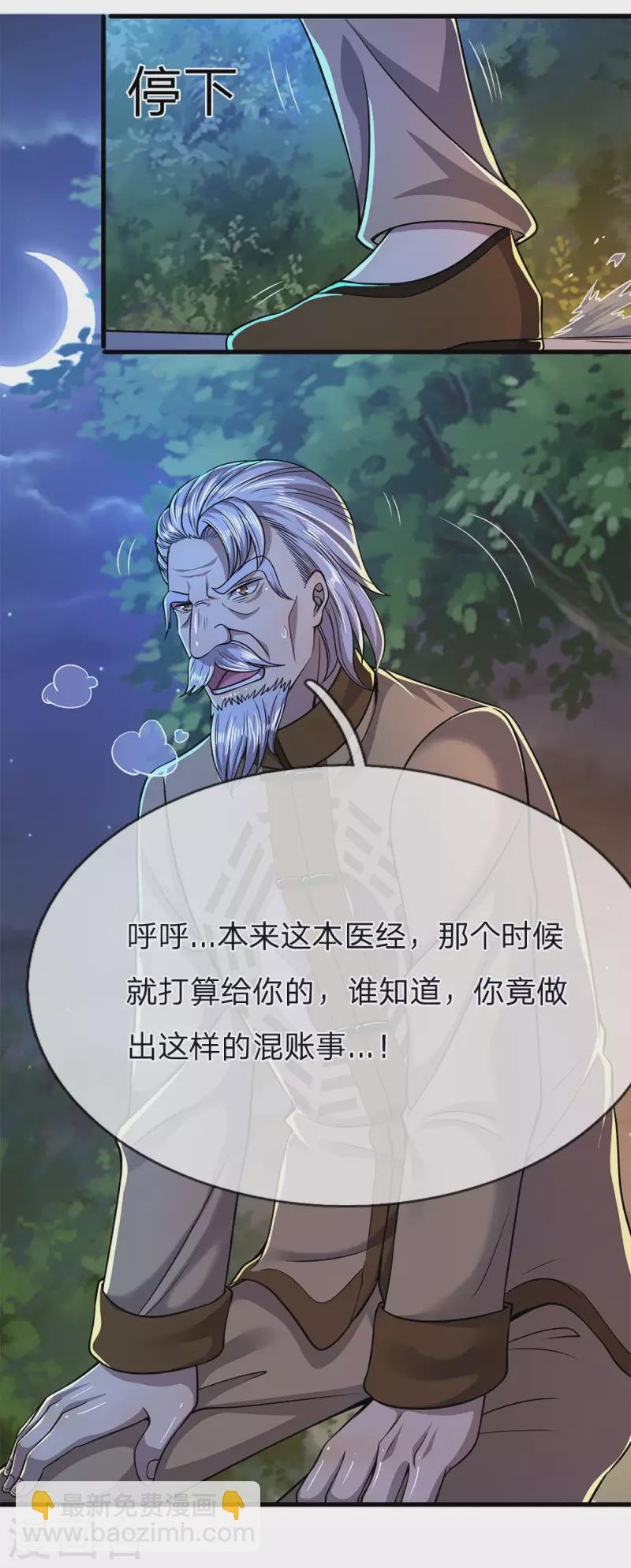 第153话 趁热打铁