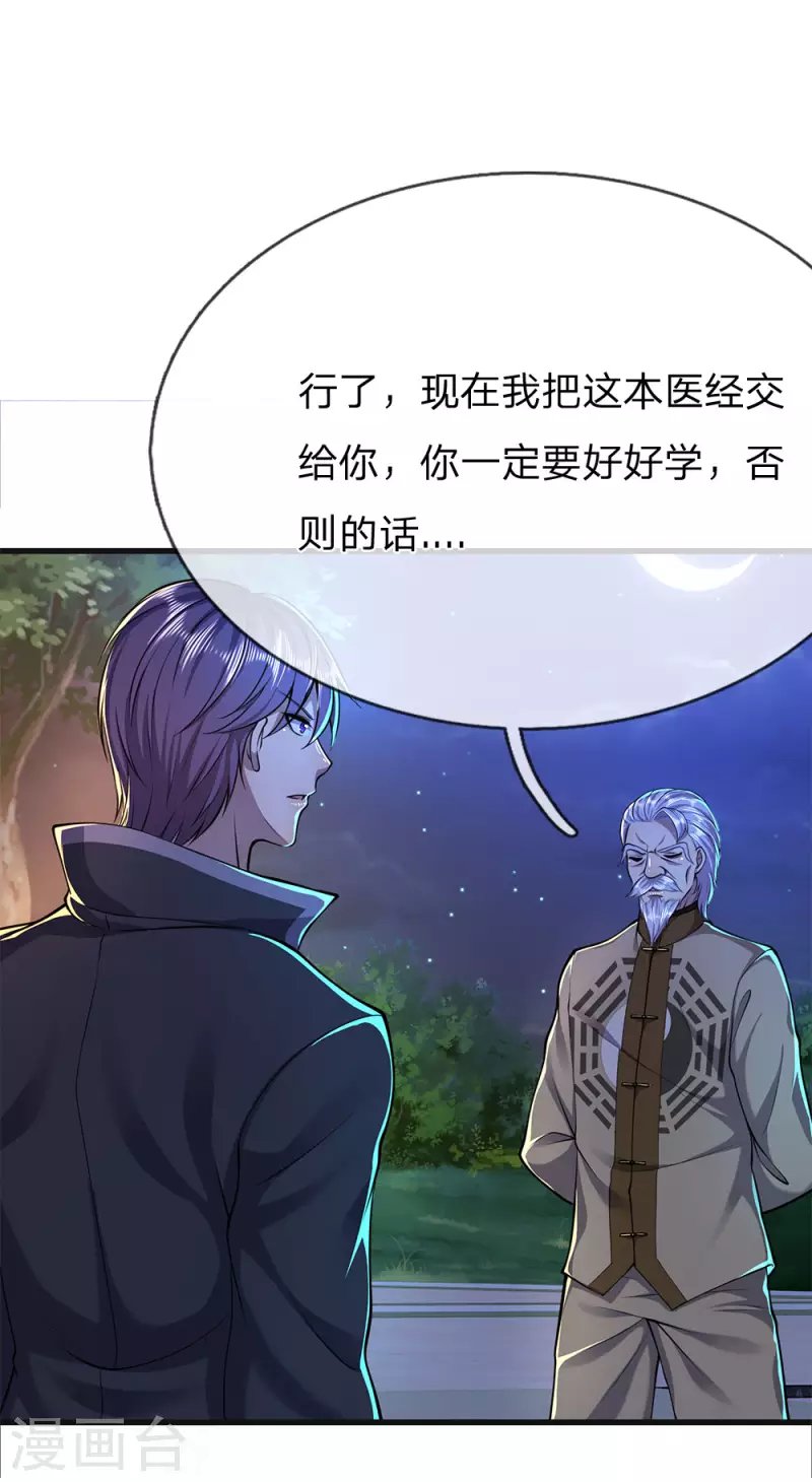 第153话 趁热打铁