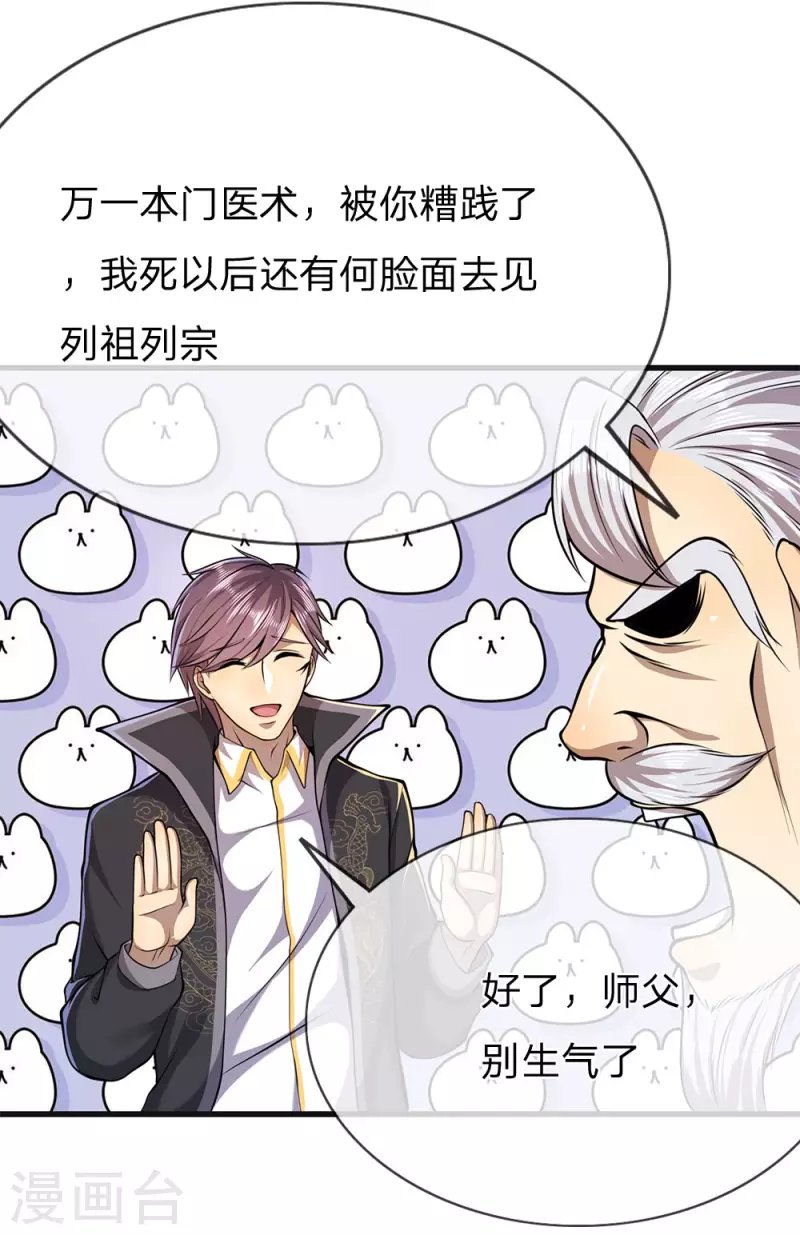 第153话 趁热打铁