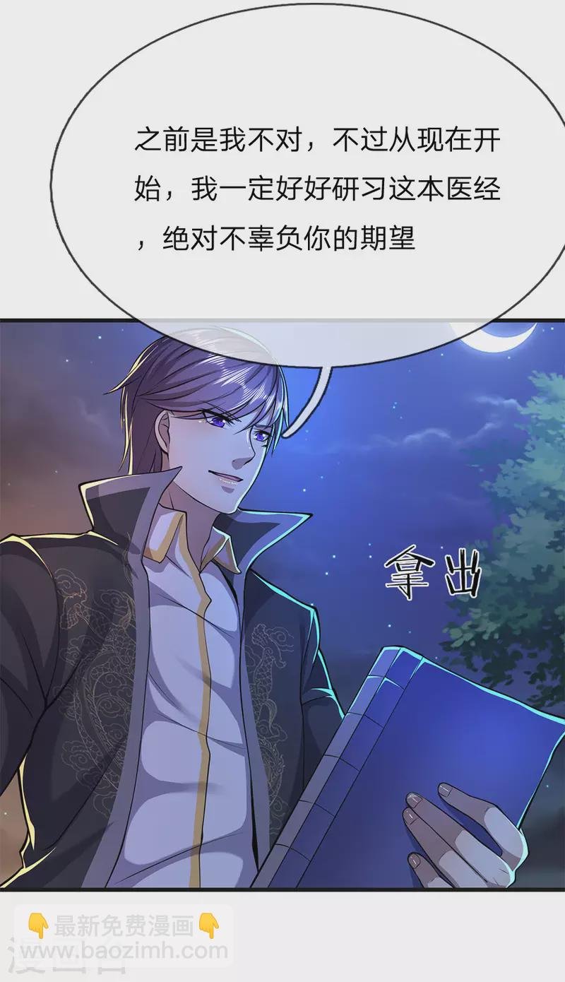 第153话 趁热打铁