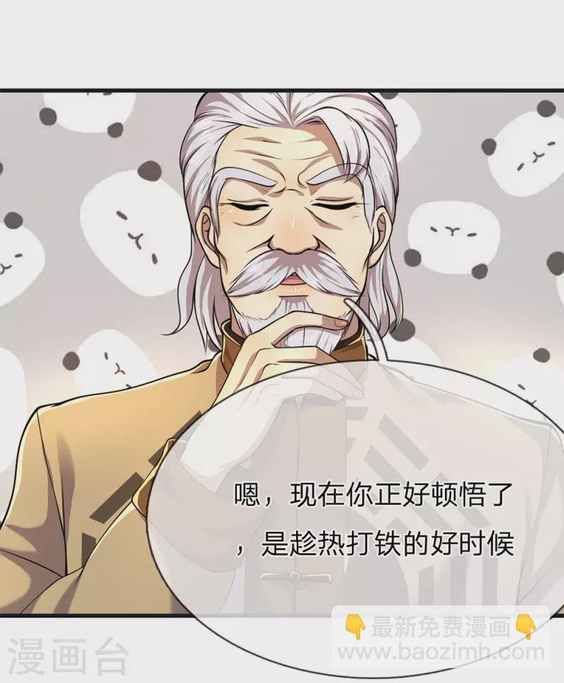 第153话 趁热打铁
