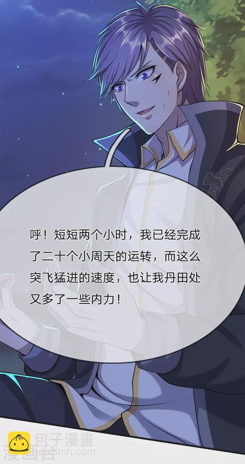 第153话 趁热打铁