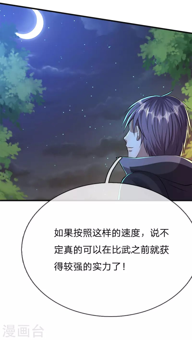 第153话 趁热打铁