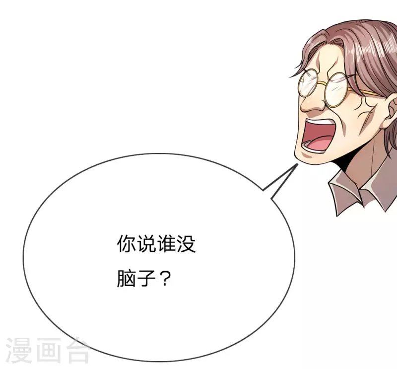 第155话 人模狗样