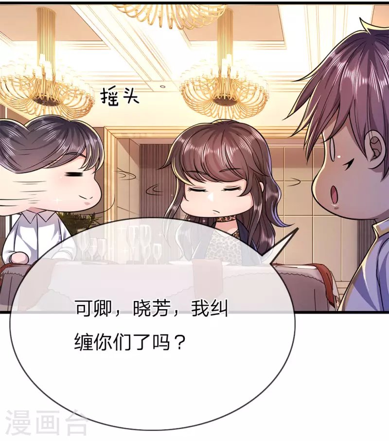 第155话 人模狗样