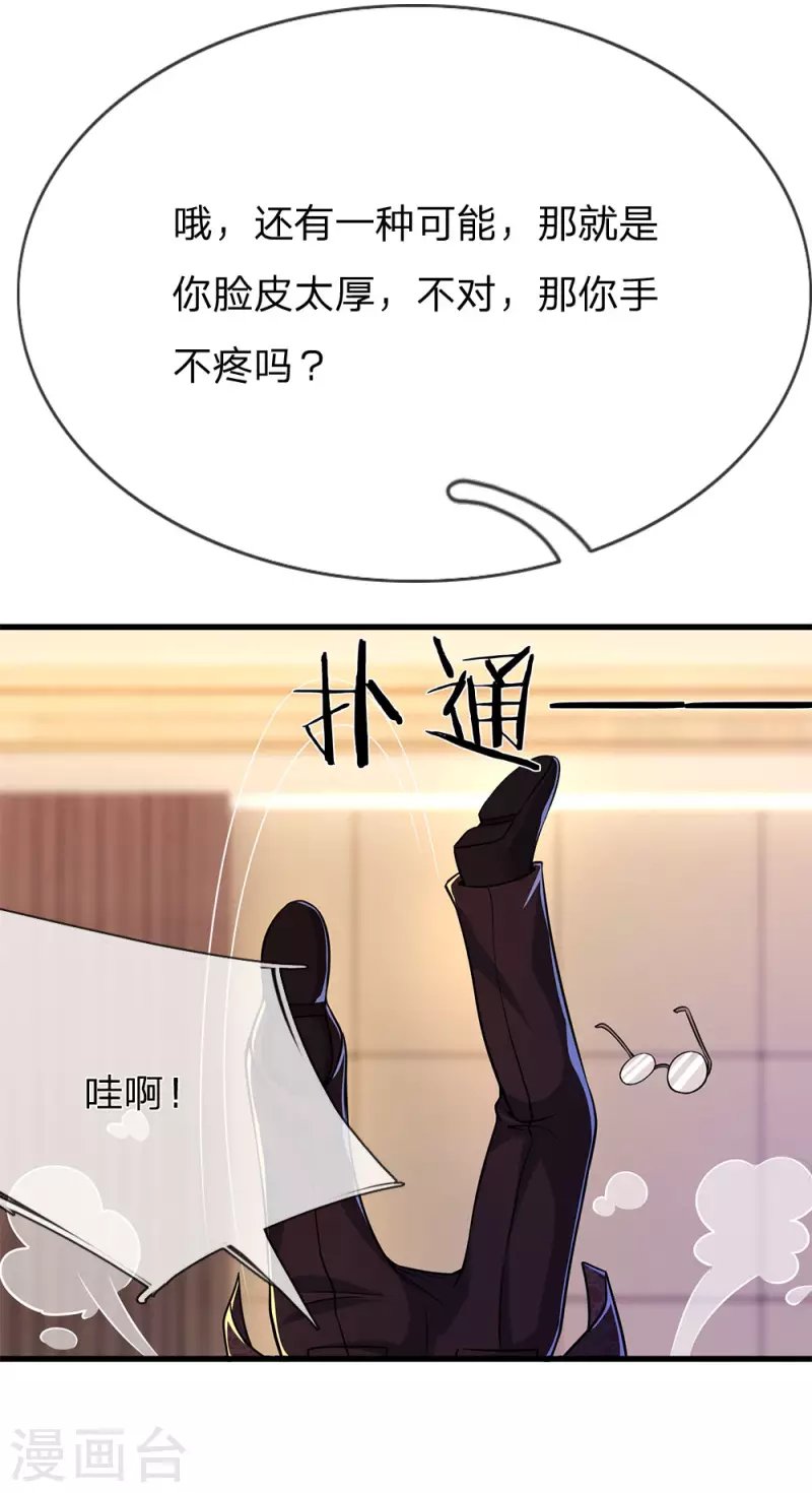 第155话 人模狗样
