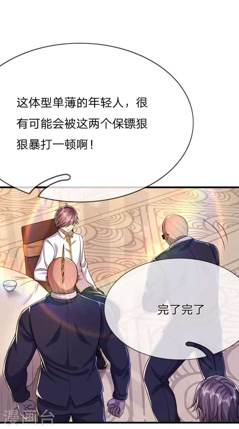 第155话 人模狗样