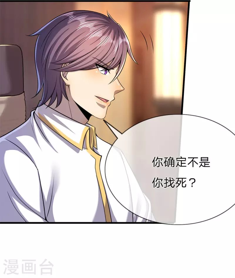 第155话 人模狗样