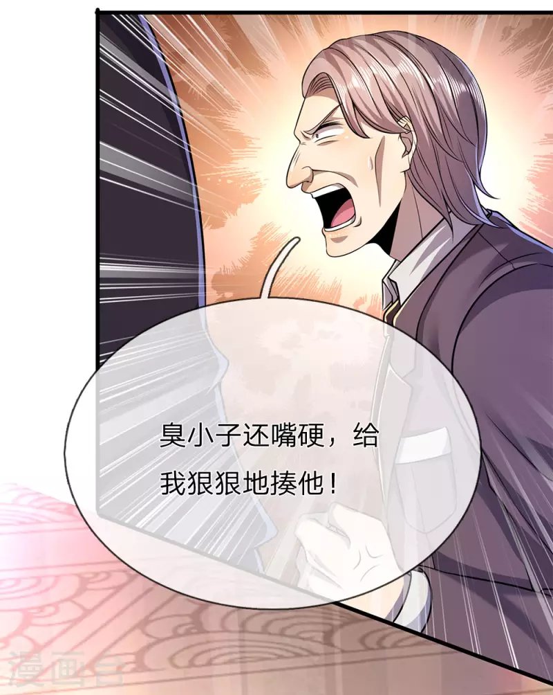 第155话 人模狗样