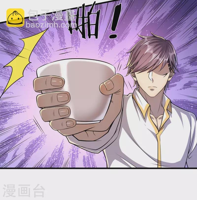 第155话 人模狗样