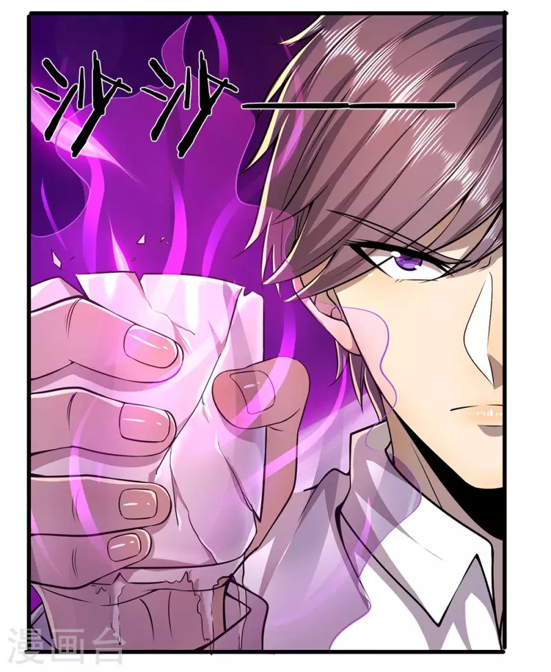 第156话 还不快滚！