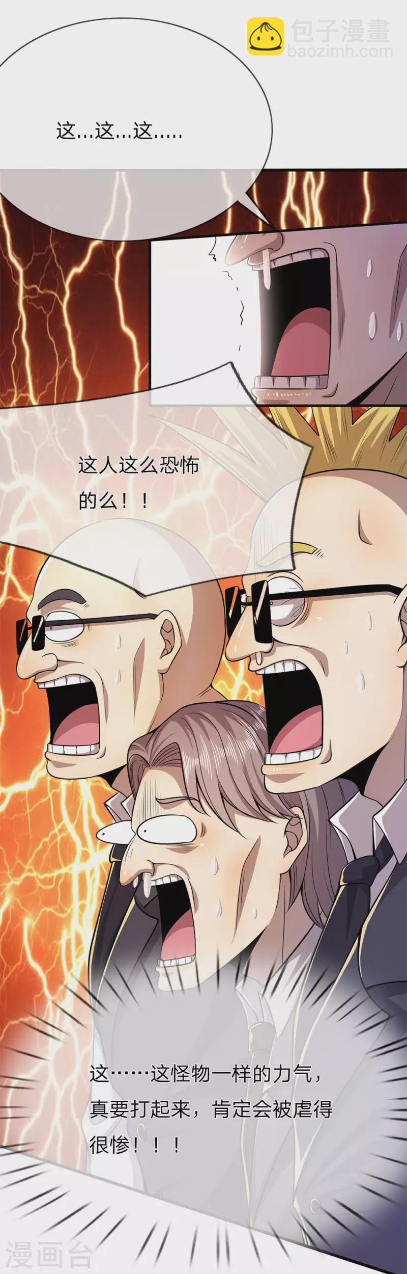 第156话 还不快滚！