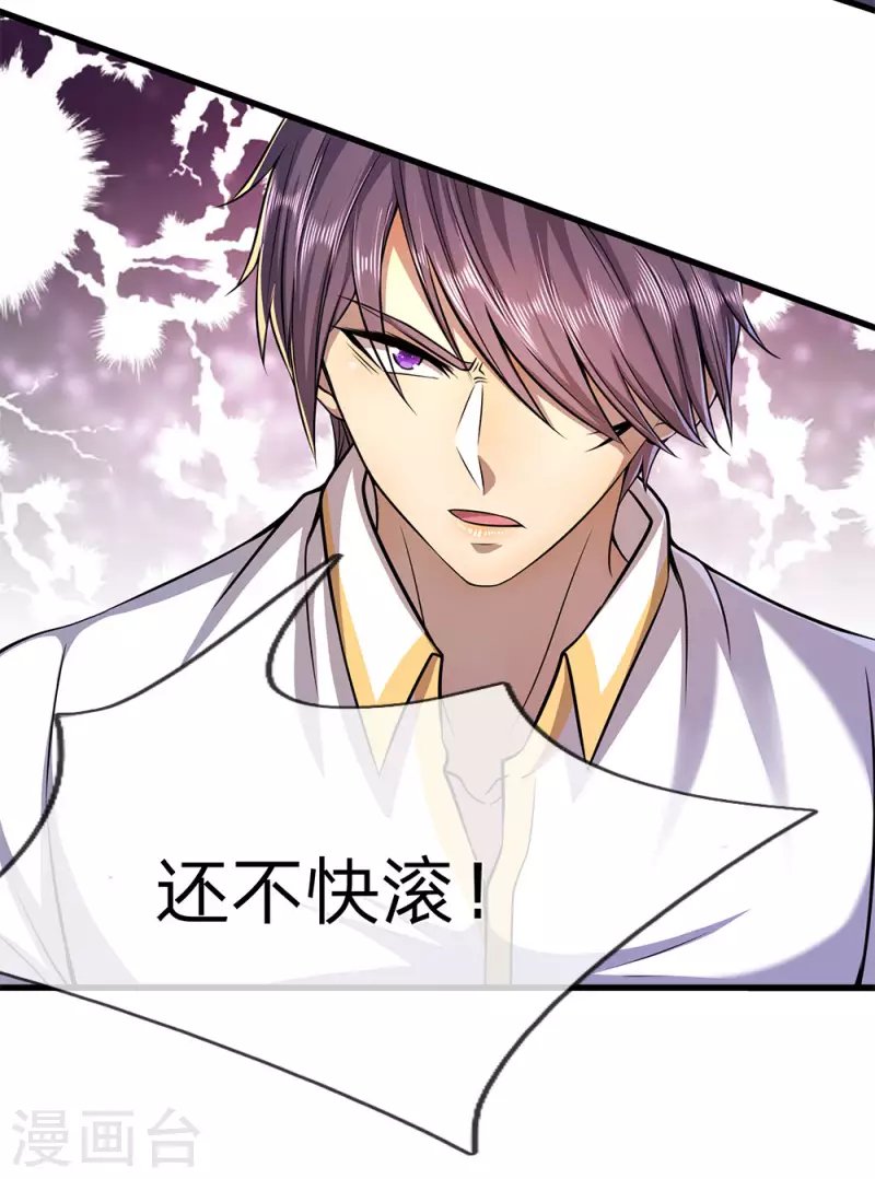 第156话 还不快滚！