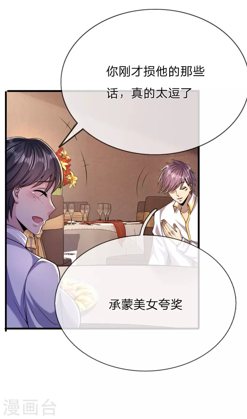 第156话 还不快滚！