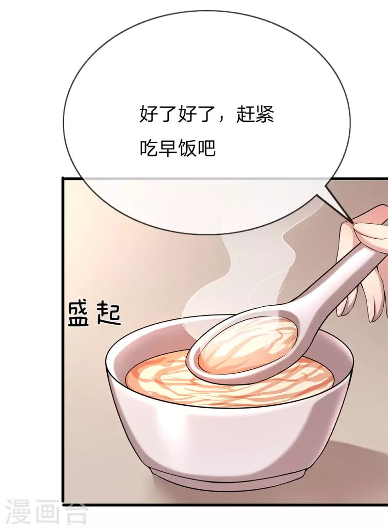 第156话 还不快滚！