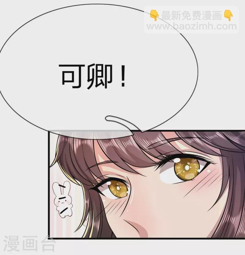第156话 还不快滚！