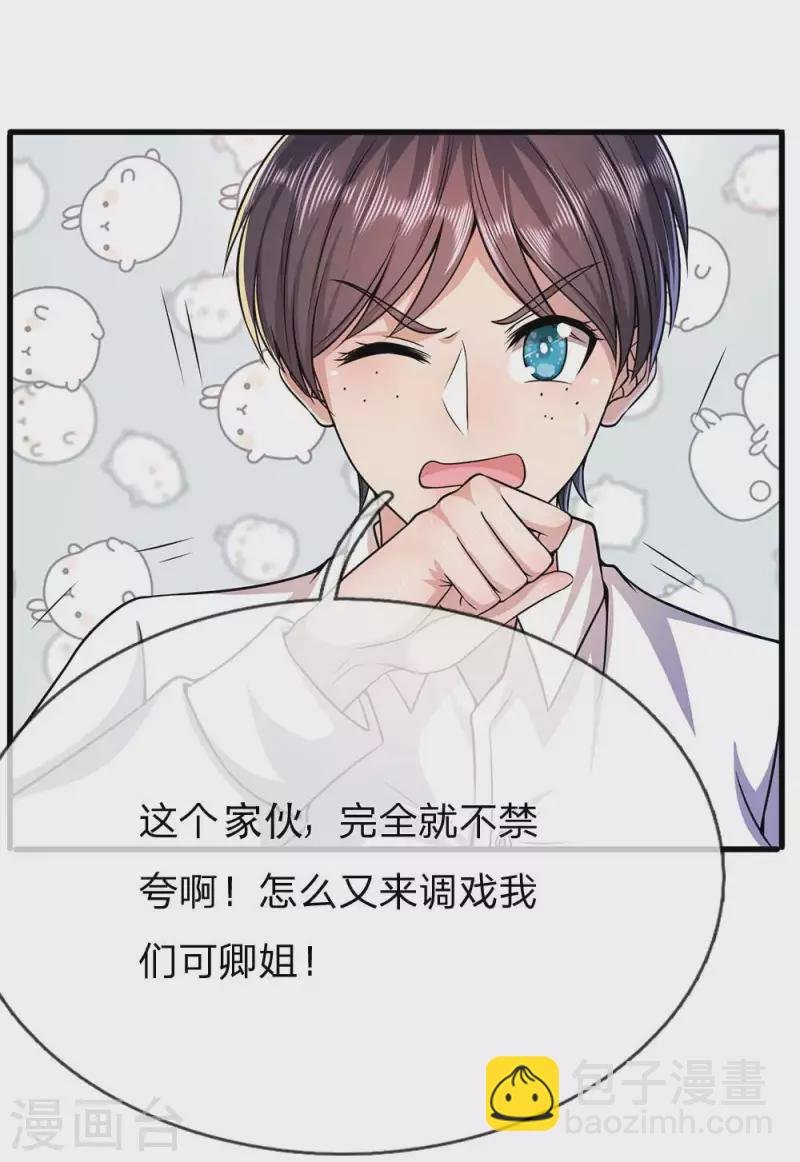 第156话 还不快滚！