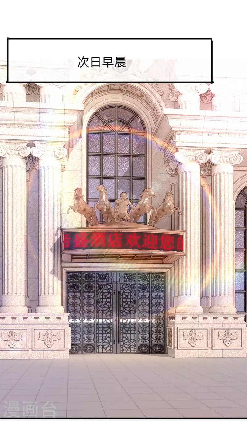 第156话 还不快滚！