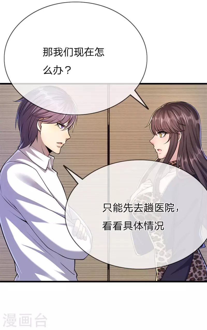 第157话 人性薄凉