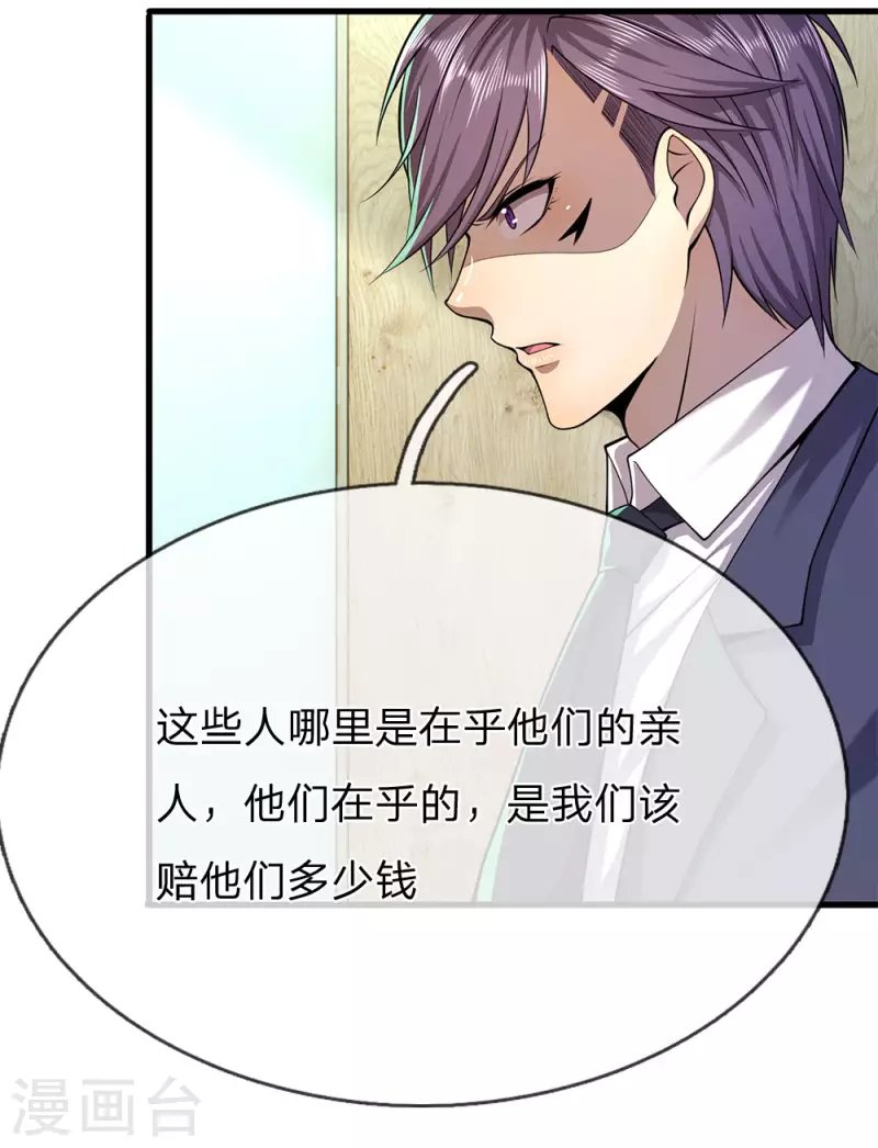 第157话 人性薄凉