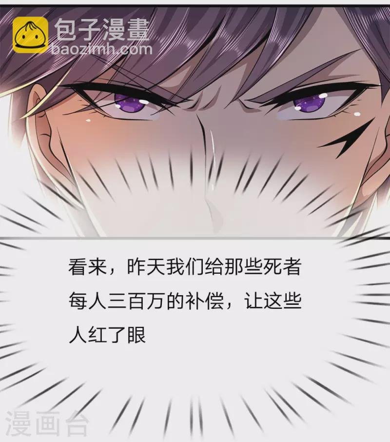 第157话 人性薄凉
