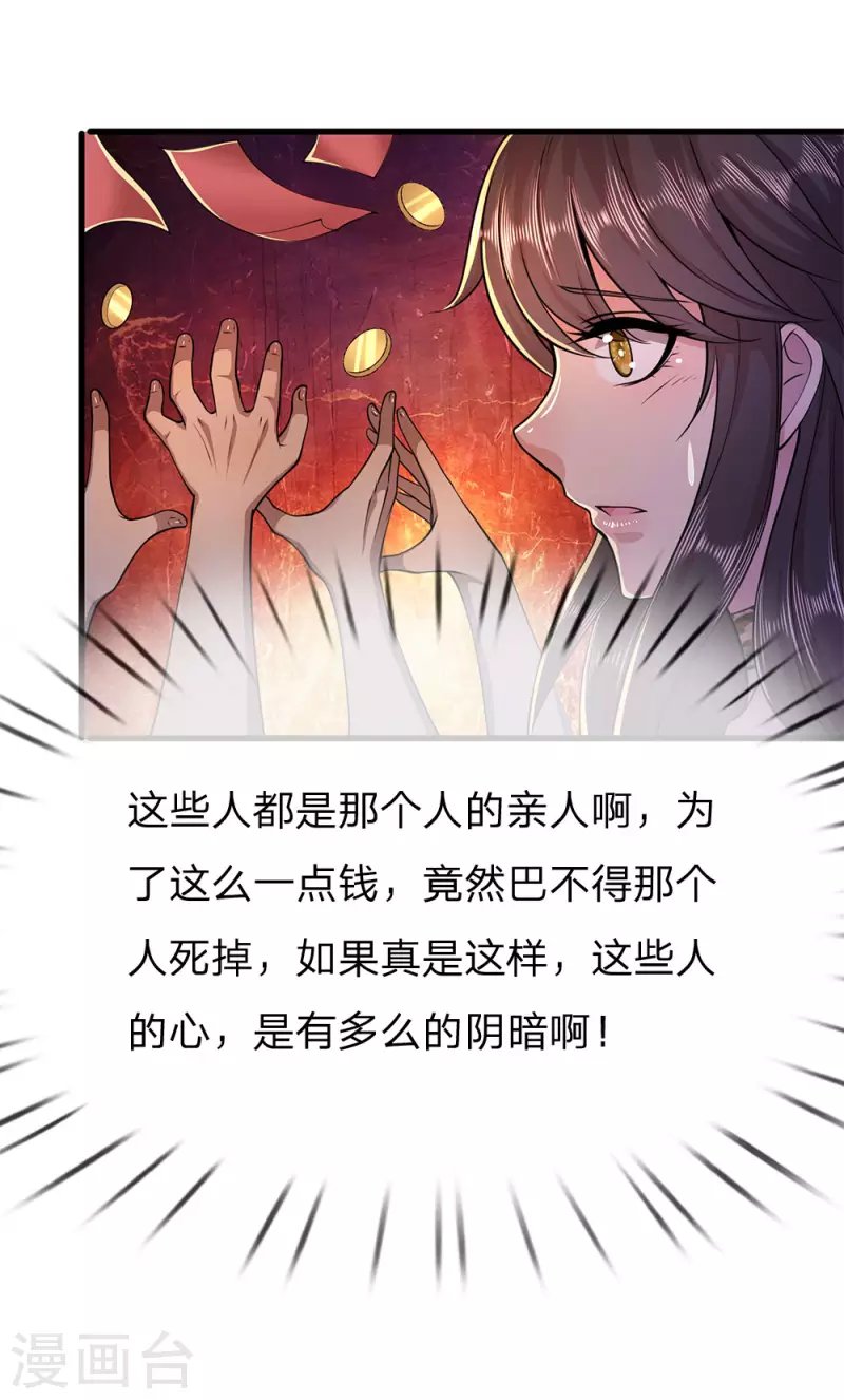 第157话 人性薄凉