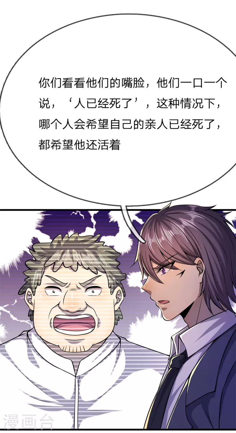 第158话 表面文章