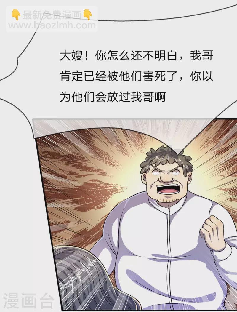 第158话 表面文章